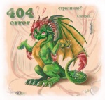 404_(not_found_error) female feral green_body green_scales membrane_(anatomy) membranous_wings nude scales solo tail text wings esa82 european_mythology mythology dragon mythological_creature mythological_scalie scalie western_dragon russian_text translated