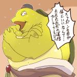 anthro bottomwear clothed clothing green_body green_scales hat headgear headwear male open_mouth scales slightly_chubby slightly_chubby_male solo text topless niku_18 sdorica jia-shen reptile scalie softshell_turtle tortoise turtle 1:1 2019 japanese_text translation_request