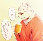 anthro blush clothed clothing humanoid_hands kemono male shirt slightly_chubby solo text topwear n_gata21 bear mammal polar_bear ursine 2016 japanese_text low_res