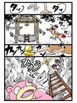 3:4 border comic delivery_(commerce) delivery_employee doduo generation_1_pokemon hi_res humor japanese_text ladder letter nintendo noseskin partially_translated pokemon pokemon_(species) postal_carrier postal_delivery slowpoke text translation_request well white_border