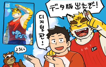 5_fingers anthro black_hair brown_body brown_fur brown_stripes clothing cloud countershade_face countershade_fur countershade_snout countershade_torso countershading eyes_closed fangs fingers fur gesture group hair hand_gesture male multicolored_body multicolored_fur muscular muscular_anthro muscular_male one_eye_closed open_mouth open_smile red_clothing red_shirt red_tank_top red_topwear sharp_teeth shirt sky smile snout speech_bubble striped_body striped_fur stripes t-shirt tan_body tan_countershading tan_fur tank_top teeth text thumbs_up topwear trio two_tone_body two_tone_fur wink yellow_body yellow_fur jeck morenatsu hiroyuki_(morenatsu) kenji_mikazuki torahiko_(morenatsu) bear black_bear felid human mammal moon_bear pantherine tiger ursine 2025 hi_res japanese_text korean_text translated