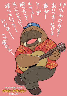 acoustic_guitar anthro bottomwear brown_body clothing eyes_closed guitar kemono male musical_instrument pants pink_background plucked_string_instrument shirt simple_background singing sitting slightly_chubby solo string_instrument text topwear wantaro odd_taxi hiroshi_odokawa_(odd_taxi) aquatic mammal pinniped walrus 2021 japanese_text