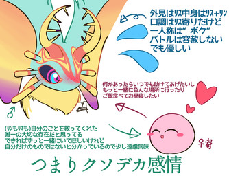 ambiguous_gender anthro antlers black_sclera blush blush_lines blush_stickers bodily_fluids chart chest_tuft duo eyes_closed female_symbol feral flying_sweatdrops fur gender_symbol happy head_wings heart_symbol horn huge_wings looking_at_another male_symbol mouthless multicolored_eyes neck_tuft open_mouth open_smile pink_body pink_eyes pupils relationship_chart simple_background size_difference smile sweat sweatdrop symbol tan_body tan_fur teal_body teal_eyes teal_fur text tuft unusual_wing_placement white_background wings sanntappe kirby_(series) nintendo fecto_elfilis kirby alien chinchilla chinchillid mammal rodent starling_(kirby) waddling_head 2022 digital_drawing_(artwork) digital_media_(artwork) japanese_text signature translation_request female_(lore) male_(lore)