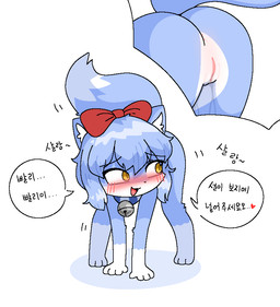 :3 all_fours anthro anus bedroom_eyes begging bell bell_collar blue_body blue_hair blush bodily_fluids bow_ribbon butt collar cutaway dialogue female genital_fluids genitals hair heart_symbol in_heat inner_ear_fluff kemono looking_back motion_lines multicolored_body narrowed_eyes open_:3 open_mouth presenting presenting_hindquarters presenting_vulva requesting seductive sex_request simple_background solo speech_bubble tail tail_motion tailwag text tiptoes tuft vaginal_fluids vulva white_background white_body yellow_eyes potatobud3 domestic_cat felid feline felis mammal korean_text translated