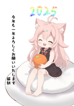 5_fingers 5_toes accessory barefoot blush chair clothed clothed_female clothed_humanoid clothing dress eyes_closed feet female fingers food fully_clothed fully_clothed_female fully_clothed_humanoid furniture hair hair_accessory hairpin holding_food holding_object inner_ear_fluff legs_together on_chair open_mouth open_smile pink_ears pink_hair sitting sitting_on_chair smile solo text three-quarter_view toes tuft white_inner_ear_fluff year young young_female young_humanoid nekomoti_tsf animal_humanoid cat_humanoid felid felid_humanoid feline feline_humanoid humanoid mammal mammal_humanoid 2025 colored japanese_description japanese_text
