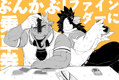 beak belt bottomwear clothed clothing duo feathers fur furniture hair horn male muscular muscular_male photo simple_background table text topwear yellow_background xigma avian bird bovid bovine cattle chicken galliform mammal phasianid 2015 japanese_text