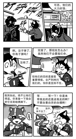 anthro balaclava bound chain chained clothing cuff_(restraint) group gun handgun male mask police ranged_weapon restraints shackles text uniform weapon tonyhsq tony_(tonyhsq) canid canine canis domestic_cat domestic_dog felid feline felis husky mammal nordic_sled_dog procyonid raccoon spitz absurd_res chinese_text comic hi_res monochrome