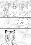 anthro clothed clothing dialogue female group male mask open_mouth smile speech_bubble stripes text k_hashiba beastars bill_(beastars) dom_(beastars) els_(beastars) kibi_(beastars) melon_(beastars) angora_goat anteater antelope avian bengal_tiger bird bovid caprine domestic_goat felid galliform gazelle goat hybrid leopard mammal pantherine peafowl phasianid pilosan tamandua tiger xenarthran comic hi_res japanese_text monochrome translation_request