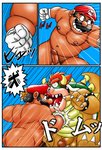 anthro balls butt clothing duo erection facial_hair fight genitals hat headgear headwear humanoid_hands kemono male mustache overweight overweight_human overweight_male penis text text_on_clothing text_on_hat text_on_headwear third-party_edit uhokue mario_bros nintendo bowser mario human koopa mammal scalie 2018 censor_removal_edit comic japanese_text