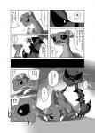 ambiguous_gender desert dialogue duo text v_ig_v nintendo pokemon gabite generation_4_pokemon generation_5_pokemon krookodile pokemon_(species) comic japanese_text monochrome translated