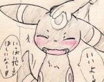 2015 ambiguous_gender blush dialogue dialogue_box duo eeveelution eyes_closed feral generation_2_pokemon greyscale japanese_text low_res monochrome nekomaru nintendo open_mouth petting pokemon pokemon_(species) sharp_teeth simple_background speech_bubble teeth text tongue translated umbreon white_background