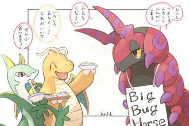 ambiguous_gender anthro black_body black_eyes claws eating feral green_body group half-closed_eyes multicolored_body narrowed_eyes orange_body purple_body red_body text trio knhb nintendo pokemon dragonite generation_1_pokemon generation_5_pokemon pokemon_(species) scalie scolipede serperior 2026 japanese_text translated