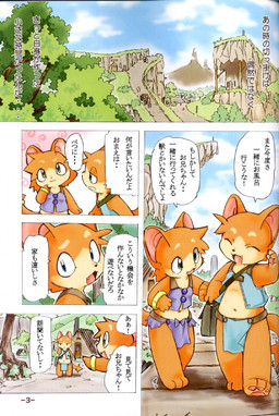 anthro background_shot blockage_(layout) blue_eyes borderless_panel bottomwear bracelet bridge building button_(fastener) clothing crotch_apron dialogue duo establishing_panel female five_frame_image flat_chested gold_(metal) grass green_eyes horizontal_blockage house jewelry loincloth male midriff mountain navel outside plant road text tree vertical_blockage window young young_anthro momiji_yu-ga domestic_cat felid feline felis mammal 2002 comic japanese_text source_request translated sibling_(lore)