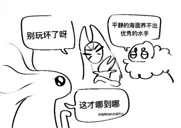 2_horns 4_eyes 6_eyes >:( ambiguous_gender angry anthro chibi cloak clothed clothed_anthro clothing female fluffy group holding_another horn mask multi_eye neck_tuft plant simple_background tentacles text tree tuft wearing_mask white_background white_body white_cloak white_clothing white_head white_tentacles evil_otter hollow_knight_(franchise) team_cherry herrah_(hollow_knight) hornet_(hollow_knight) queen_vespa_(hollow_knight) white_lady_(hollow_knight) arthropod bee elemental_creature flora_fauna hymenopteran insect treant weaver_(hollow_knight) 2026 chinese_text digital_media_(artwork) sketch translation_request daughter_(lore) mother_(lore) mother_and_child_(lore) mother_and_daughter_(lore) parent_(lore) parent_and_child_(lore) parent_and_daughter_(lore) stepdaughter_(lore) stepmother_(lore) stepmother_and_stepchild_(lore) stepmother_and_stepdaughter_(lore) stepparent_(lore) stepparent_and_stepchild_(lore) stepparent_and_stepdaughter_(lore)