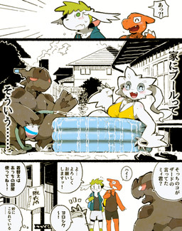 anthro bikini blue_eyes blush clothed clothing dialogue eyes_closed fangs female gesture green_eyes group happy kiddie_pool male open_mouth orange_body orange_scales scales surprised swimwear teeth text topless topless_male two-piece_swimsuit waving waving_at_viewer white_body yellow_bikini yellow_clothing yellow_swimwear moesouna_gomi nintendo pokemon charmeleon generation_1_pokemon generation_4_pokemon generation_5_pokemon legendary_pokemon pokemon_(species) reshiram shaymin sky_forme_shaymin zekrom 2026 comic hi_res japanese_description japanese_text translation_request