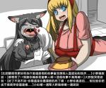 6:5 big_breasts bodily_fluids breasts canid canine canis chinese_text dr.bug duo eating fairy_tales female food human little_red_riding_hood little_red_riding_hood_(copyright) male mammal meatball pasta simple_background spaghetti tears text translated translation_check white_background wolf