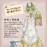 7_horns anthro blush breasts claws cleaning_tool clothed clothing female green_body green_eyes green_skin holding_object horn long_tongue maid_uniform mop multi_horn multicolored_eyes non-mammal_breasts orange_body orange_eyes orange_skin paper simple_background small_breasts solo spots standing stripes tan_background text tongue tongue_out translucent translucent_clothing uniform namu_gunsou fusae chameleon jackson's_chameleon lizard reptile scalie 1:1 japanese_text portrait three-quarter_portrait translation_request