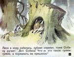 1967 20th_century ambiguous_gender ancient_art angry black_body black_fur brown_body brown_fur canid canine female_(lore) feral forest fox fur mammal open_mouth outside plant pyotr_repkin red_fox russian_text solo text translated tree tree_stump true_fox white_body white_fur