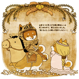 anthro armor female group knight male melee_weapon riding straddling sword tail text warrior weapon atamoto canid canine canis domestic_dog herding_dog mammal pastoral_dog shiba_inu spitz welsh_corgi 1:1 japanese_text translated