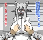 big_breasts breast_grab breasts chinese_text clothed clothing dialogue dr.bug duo eyewear female glasses grope hair hand_on_breast hi_res humanoid japanese_text male mammal text tora_chitose translation_request
