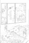 black_and_white bodily_fluids canid canine canis comic dialogue domestic_dog eyes_closed feral flower japanese_text kemono ktq15 male male/male mammal monochrome outside plant saliva scar tears text tongue tongue_out translation_request unknown_artist