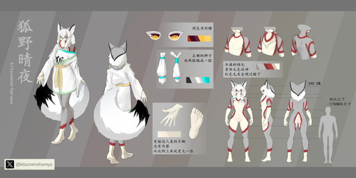 5_fingers 5_toes black_ear_tips black_markings black_tail_tip clothed clothing color_swatch countershade_face countershade_fur countershade_neck countershade_torso countershading dipstick_ears dipstick_tail duo ear_markings faceless_character faceless_human featureless_crotch feet fingers front_view fully_clothed fur gloves_(marking) grey_body grey_fur hair leg_markings male markings multicolored_ears neck_tuft nude rear_view red_markings side_view smile socks_(marking) soles solo_focus standing tail tail_markings text three-quarter_view toes tuft white_body white_countershading white_hair white_inner_ear white_markings yellow_eyes kitsunenohareya kitsunenohareya_(oc) canid canine fox human mammal 2025 2:1 absurd_res artist_name character_name chinese_description chinese_text colored english_text hi_res model_sheet