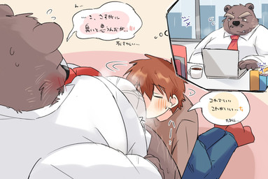 anthro belly beverage big_belly blush bodily_fluids bottomwear bulge clothing coffee computer container cup dialogue duo electronics facial_hair human_on_anthro interspecies kemono male male/male mug musk mustache office pants shirt sitting sniffing sniffing_clothes sweat text topwear underwear underwear_sniffing white_clothing white_shirt white_topwear 0119_muu bear human mammal 2026 hi_res japanese_text