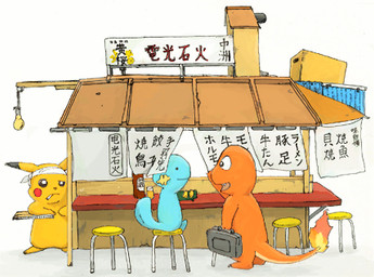 ambiguous_gender anthro black_eyes blue_body brown_eyes container feral fire flaming_tail food fur furniture group open_mouth orange_body orange_skin simple_background sitting stool tail text white_background yellow_body yellow_fur geboku nintendo pokemon charmander generation_1_pokemon generation_2_pokemon mammal pikachu pokemon_(species) rodent scalie wooper 2016 japanese_text low_res