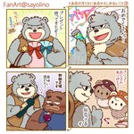 anthro blush bow_tie clothing cute_fangs duo eyes_closed fur gift grey_body grey_fur group hat headgear headwear humanoid_hands kemono male scar young young_anthro sayolino kumalino sanrio brew_(kumalino) drip_(kumalino) roast_(kumalino) syrup_(kumalino) bear mammal 1:1 2023