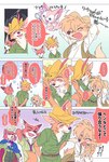 anthro female fur male orange_body orange_fur pink_body pink_fur red_body red_fur tan_body tan_fur text saijakuonuru uochandayo disney disney_parks duffy_and_friends pinocchio robin_hood_(disney) song_of_the_south splash_mountain zootopia "honest"_john_foulfellow br'er_fox linabell nick_wilde robin_hood canid canine fox mammal red_fox true_fox 2024 digital_drawing_(artwork) digital_media_(artwork) hi_res japanese_text translated