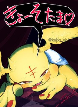5_fingers ambiguous_gender anthro colored_nails dialogue fingers looking_at_viewer nails red_eyes red_nails solo speech_bubble text wings_on_head yellow_body kabo_chips cult_of_the_lamb massive_monster_(studio) chosen_child_(cult_of_the_lamb) unknown_species japanese_text translation_request