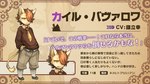 anthro biped brown_hair clothed clothing hair hair_over_eye male solo tail text young young_anthro young_male tokitsu_yusuke cyberconnect2 fuga:_melodies_of_steel little_tail_bronx kyle_bavarois abyssinian_cat domestic_cat felid feline felineko felis mammal 16:9 japanese_text official_art translation_request widescreen