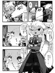 alternate_species anthro bodily_fluids furrification male size_difference sweat text takashi_(onikukku) fate_(series) type-moon archer_emiya lancer_cu_chulainn_child_of_light canid canine canis domestic_cat felid feline felis mammal wolf 3:4 comic japanese_text monochrome translation_request