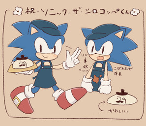 anthro apron biped black_eyes blue_body blue_fur blush blush_stickers bread brown_background chibi clothing eyewear food footwear fur gesture gloves handwear happy hat headgear headwear holding_food holding_object looking_at_viewer male monocle open_mouth shoes simple_background smile solo text walking waving buke3jp komeda's_coffee sega sonic_the_hedgehog_(series) sonic_the_hedgehog eulipotyphlan european_hedgehog hedgehog mammal digital_media_(artwork) japanese_text translated