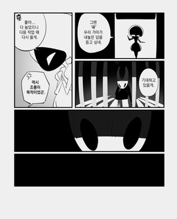 2_horns 5_panel_comic ambiguous_gender biped black_body black_eyes black_text cage dialogue duo ellipsis empty_eyes horn looking_at_another nude sitting speech_bubble talking_to_another text white_eyes white_head du_dang hollow_knight:_silksong hollow_knight_(franchise) team_cherry hornet_(hollow_knight) lace_(hollow_knight:_silksong) arthropod 2025 comic end_page hi_res korean_text monochrome translated female_(lore)
