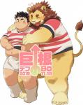 anthro arm_around_shoulders balls barely_visible_balls barely_visible_genitalia blush bottomwear bulge clothing duo eyes_closed genitals hug hugging_another hugging_from_behind male overweight overweight_male shirt shorts simple_background text tongue tongue_out topwear white_background nikubo big_dick_day felid human lion mammal pantherine 2019 japanese_text