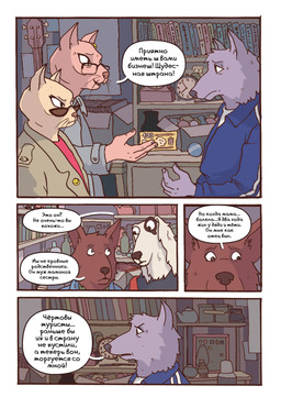 5_fingers accent acoustic_guitar adolescent alarm_clock anthro athletic_wear backpack banknote black_body black_fur black_nose blue_clothing blue_topwear blue_tracksuit book bookshelf bottle brown_body brown_fur brown_nose clock clothing coat container denim denim_clothing denim_jacket denim_topwear dialogue ear_piercing eye_contact eye_patch_(marking) eyewear facial_markings female fingers floppy_ears fur furniture glasses green_clothing green_shirt green_t-shirt green_topwear grey_body grey_clothing grey_fur grey_sweater grey_topwear group guitar hairless head_markings head_tuft holding_money holding_object humanoid_hands inner_ear_fluff jacket jacket_vest jar kettle lamp lisp long_fur long_muzzle looking_at_another lop_ears male market market_stall markings money monotone_body monotone_fur multicolored_body multicolored_fur musical_instrument neck_tuft oil_lamp oversized_clothing oversized_sweater oversized_topwear patch_(marking) piercing pink_body pink_skin plucked_string_instrument pointy_ears prick_ears pupils rectangular_glasses red_backpack red_clothing red_shirt red_t-shirt red_topwear rimless_glasses school_bag shirt side_view slit_pupils speech_bubble string_instrument sunglasses sweater t-shirt teal_clothing teal_jacket teal_topwear tent text thermos topwear toy track_jacket tracksuit tuft two_tone_body two_tone_fur vest watch wearing_glasses whiskers white_body white_fur wristwatch young young_anthro young_female young_male katja sobakistan honey_sweet_love_(sobakistan) tadeusz_wolfiecki_(sobakistan) woof_(sobakistan) borzoi canid canine canis domestic_cat domestic_dog felid feline felis hairless_cat hunting_dog mammal sighthound sphynx_(cat) wolf comic hi_res russian_text translated