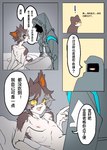 aak_(arknights) after_sex anthro arknights black_hair chinese_text comic dialogue doctor_(arknights) domestic_cat felid feline felis fur hair human human_on_anthro hypergryph inner_ear_fluff interspecies kaokao male male/male mammal pupils red_body red_fur slit_pupils studio_montagne text translated tuft white_body white_fur