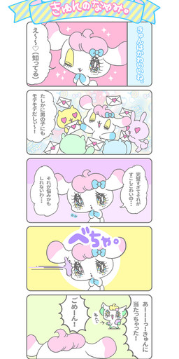 :3 accessory alternative_fashion ambiguous_gender angry anthro bangs big_ears big_eyes big_head blue_body blue_eyes blue_hair blue_markings blush blush_lines bodily_fluids bow_ribbon candy chibi clay cross-popping_vein dessert dialogue ear_markings envelope eyelashes eyes_closed eyeshadow fairy_kei featureless_chest featureless_crotch featureless_feet feet flying_sweatdrops food glistening glistening_eyes gloves_(marking) green_background green_body green_markings grey_background group growling hair hair_accessory hair_bow hair_ribbon hairclip happy heart_eyes heart_symbol humor inner_ear_fluff j-fashion kemono kneeling leg_markings lidded_eyes lollipop looking_at_viewer love_letter makeup markings multicolored_eyes nervous nervous_smile nervous_sweat nude on_model one_eye_closed open_:3 pattern_background paws pink_background pink_eyes pink_hair pink_markings pink_tongue pointy_speech_bubble purple_body purple_eyeshadow rabbit_ears ribbons round_ears scut_tail seiza short_tail simple_background sitting socks_(marking) sparkles sparkling_eyes speech_bubble standing star superflat sweat sweatdrop tail talking_to_viewer text throwing tongue tuft white_body white_tail wink yelling yellow_body yellow_eyes yellow_eyeshadow young young_anthro yurie_sekiya peropero_sparkles cune_(peropero_sparkles) melo_(peropero_sparkles) rue_(peropero_sparkles) alien domestic_cat felid feline felis lagomorph leporid mammal mouse murid murine rabbit rodent absurd_res comic digital_drawing_(artwork) digital_media_(artwork) hi_res japanese_text official_art pastel_theme right_to_left translated