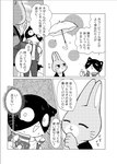 anthro black_body black_fur comic domestic_cat duo felid feline felis fur greyscale japanese_text lagomorph leporid male mammal monochrome odabuttu rabbit right_to_left rufuta_hachitani tagme text translated uwaharu_nezazono working_buddies! young young_anthro young_male