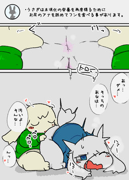 all_fours anal anthro anthro_on_anthro anthro_rimmed anthro_rimming anthro_rimming_anthro black_text blue_clothing blue_eyes blue_sweater blue_topwear blush bodily_fluids bottomless bottomless_anthro bottomless_female butt clothed clothing cute_fangs dialogue dripping duo eyes_closed facial_scar fangs female female/female floppy_ears fur genital_fluids genitals green_clothing green_topwear green_vest humanoid_genitalia humanoid_vulva intraspecies long_eyes lop_ears one_eye_closed one_eye_half-closed oral profanity red_blush rimming saliva saliva_string scar sex short_tail sitting spread_butt spreading sweater tail tears teeth text tongue tongue_out topwear vaginal_fluid_drip vaginal_fluids vest vulva white_body white_ears white_fur white_tail x_scar ardest cave_story sue_sakamoto toroko lagomorph mammal mimiga 2024 digital_media_(artwork) english_text japanese_text translation_request