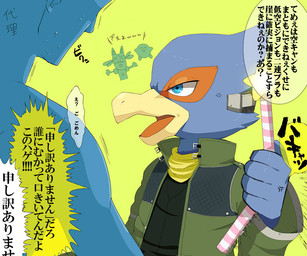 alien ambiguous_gender angry anonymous anthro avian bird blue_eyes canine falco_lombardi happy human jacket japanese_text kirby kirby_(series) lucario male mammal mow nintendo open_mouth pheasant pokémon star_fox super_smash_bros sweat text video_games wand
Rating: Safe
Score: 6
User: DeltaFlame
Date: December 09, 2014 alien ambiguous_gender angry anonymous anthro avian bird blue_eyes canine falco_lombardi happy human jacket japanese_text kirby kirby_(series) lucario male mammal mow nintendo open_mouth pheasant pokémon star_fox super_smash_bros sweat text video_games wand
Rating: Safe
Score: 6
User: DeltaFlame
Date: December 09, 2014