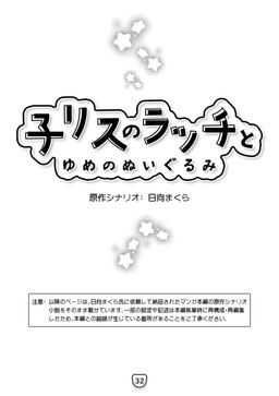 not_furry simple_background star text white_background zero_pictured nawoshida absurd_res comic greyscale hi_res japanese_text monochrome translation_request