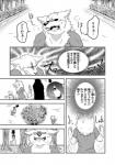 anthro canid canine clothing comic dialogue female fur human japanese_text lila_(kashiwagi_aki) male mammal monochrome text translated yakantuzura zinovy