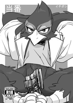 anthro beak blush bottomless clothed clothing convenient_censorship feathers gun jacket looking_at_viewer male ranged_weapon shirt simple_background solo text topwear weapon 1boshi nintendo star_fox falco_lombardi avian bird 2015 censored comic digital_media_(artwork) japanese_text monochrome translated