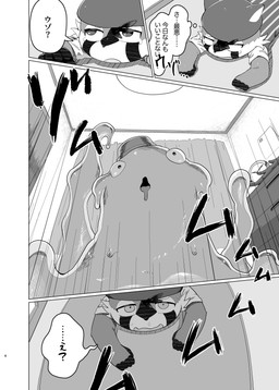 anthro bodily_fluids clothing dialogue drooling duo half-closed_eyes headgear headwear inside kemono looking_at_viewer lying lying_on_ground male narrowed_eyes on_front on_ground open_mouth saliva shirt slime tears text topwear vest worried young young_anthro young_male wisdomdanae ailurid goo_creature mammal red_panda 2026 absurd_res comic hi_res japanese_description japanese_text monochrome translation_request adult_(lore)