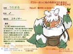 ambiguous_gender biped blush fur green_body green_fur not_furry one_eye_closed plant solo text white_body white_fur wink snow_utamaru nintendo pokemon fan_character abomasnow elemental_creature flora_fauna generation_4_pokemon humanoid pokemon_(species) 2011 4:3 japanese_text