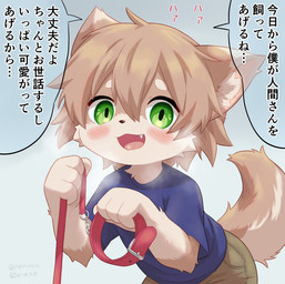 4_fingers anthro bangs blue_clothing blue_shirt blue_topwear blush bottomwear brown_body brown_fur clothing collar eyebrows fangs fingers fur green_eyes hair hair_between_eyes holding_collar holding_leash holding_object kemono leaning leaning_forward leash leashed_collar looking_at_viewer male open_mouth shirt solo tan_body tan_fur teeth text tongue topwear young young_anthro young_male piporinton canid canine canis domestic_dog mammal 2024 hi_res japanese_text translated