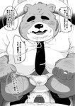 anthro blush bulge clothing duo erection eyes_closed genitals kemono male male/male mature_male necktie overweight overweight_male penis shirt solo_focus text toilet topwear underwear shintatokoro bear mammal 2025 hi_res japanese_text monochrome