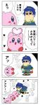 ambiguous_gender duo heart_symbol male not_furry open_mouth parody simple_background speech_bubble text white_background harukutake fire_emblem kirby_(series) nintendo pop_team_epic super_smash_bros. kirby marth marth_(fire_emblem) human mammal hi_res japanese_text translation_request